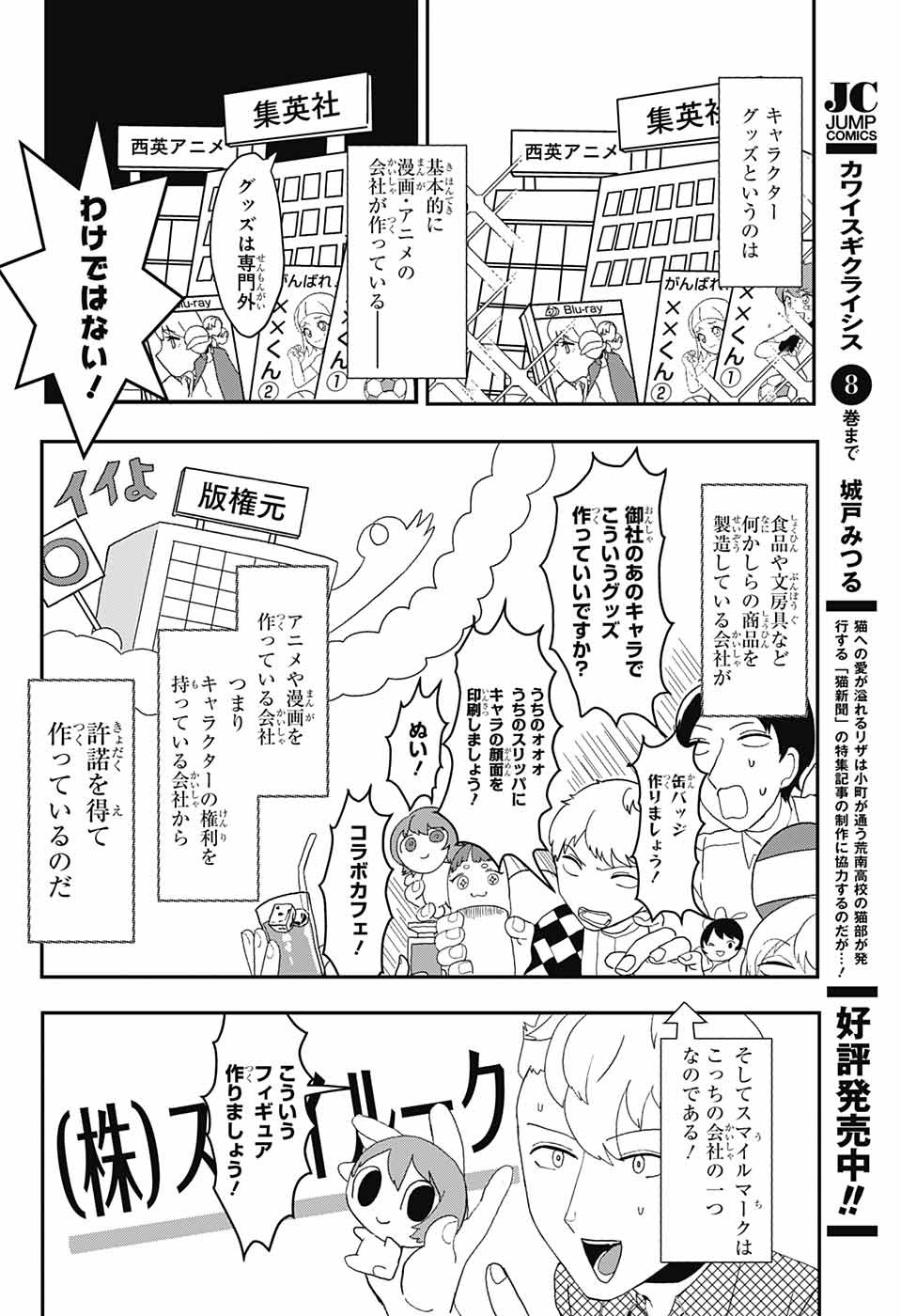 Oshi wo Katachi ni suru Shigoto Chapter 1 6ページ