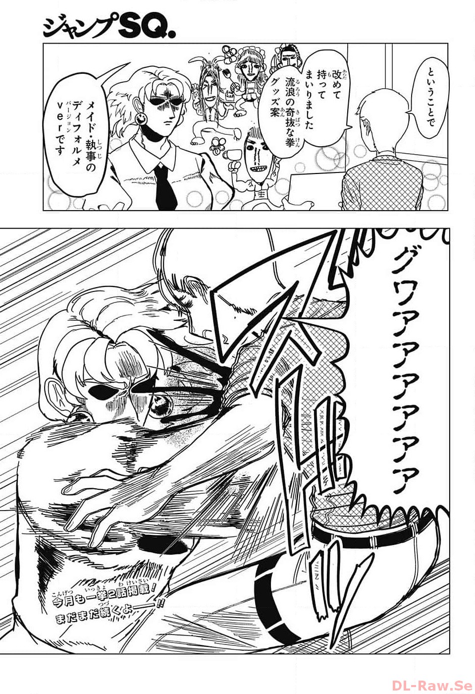 Oshi wo Katachi ni suru Shigoto Chapter 3 14ページ