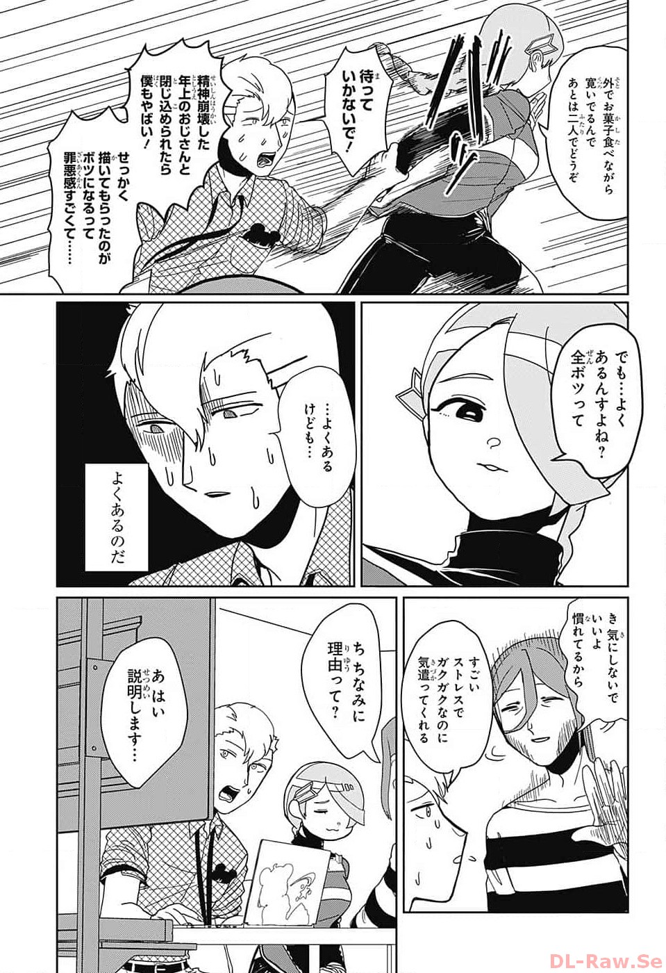 Oshi wo Katachi ni suru Shigoto Chapter 3 18ページ