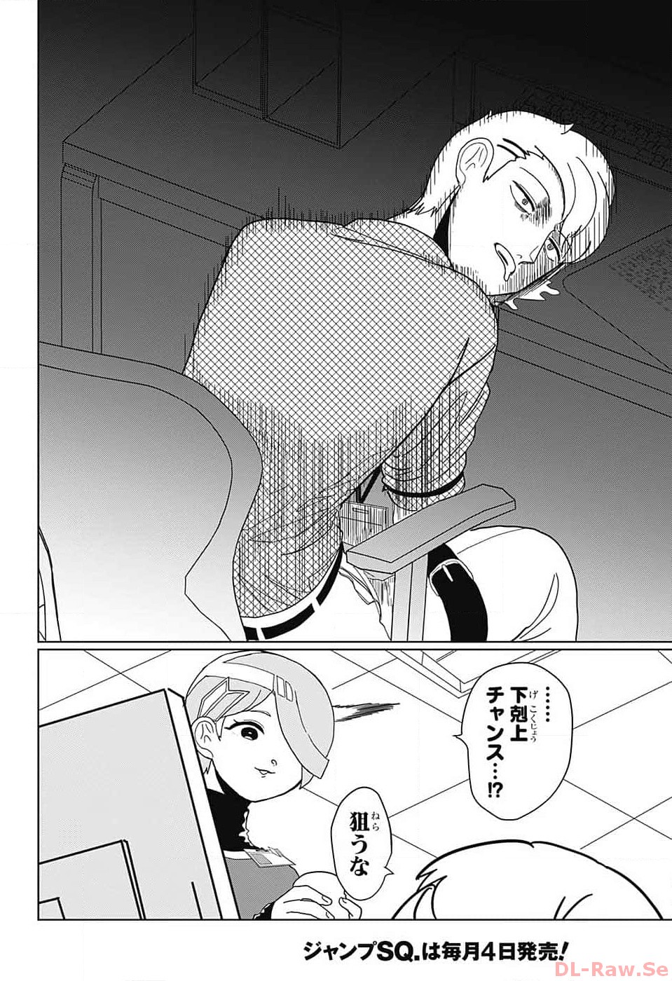 Oshi wo Katachi ni suru Shigoto Chapter 3 3ページ