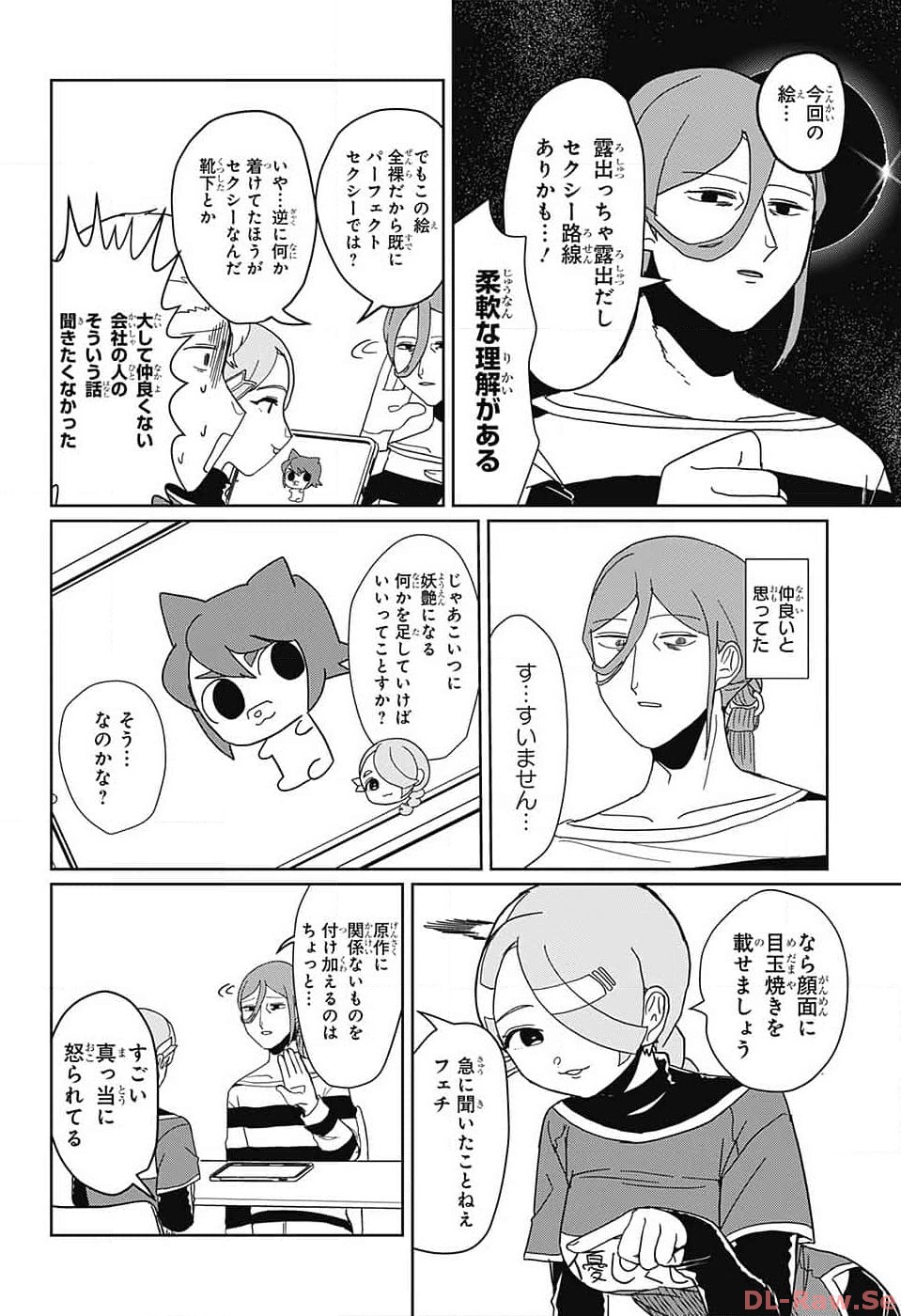 Oshi wo Katachi ni suru Shigoto Chapter 3 21ページ