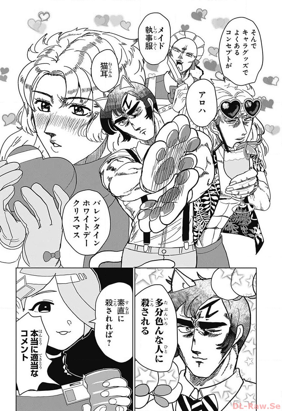 Oshi wo Katachi ni suru Shigoto Chapter 3 5ページ