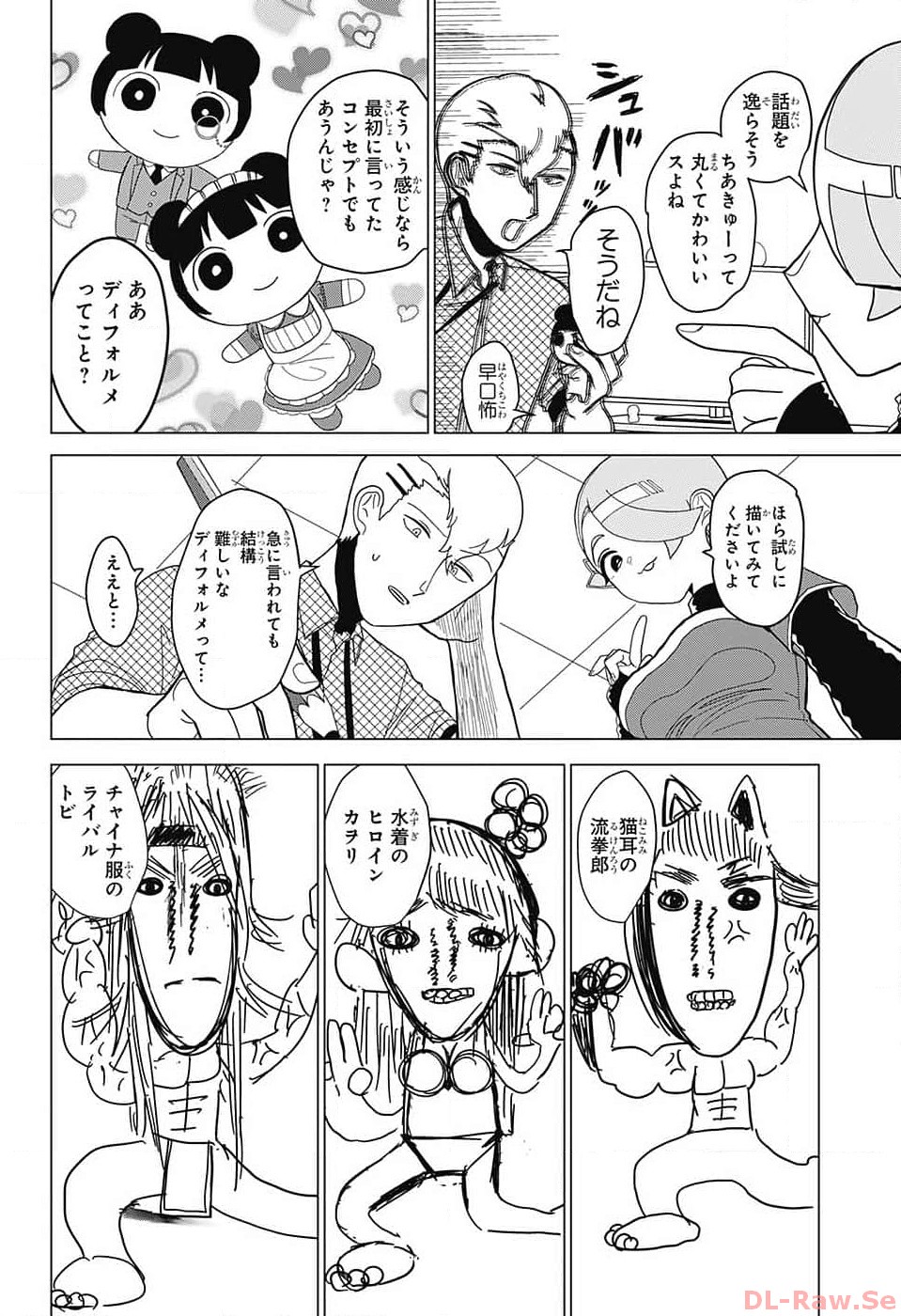 Oshi wo Katachi ni suru Shigoto Chapter 3 9ページ