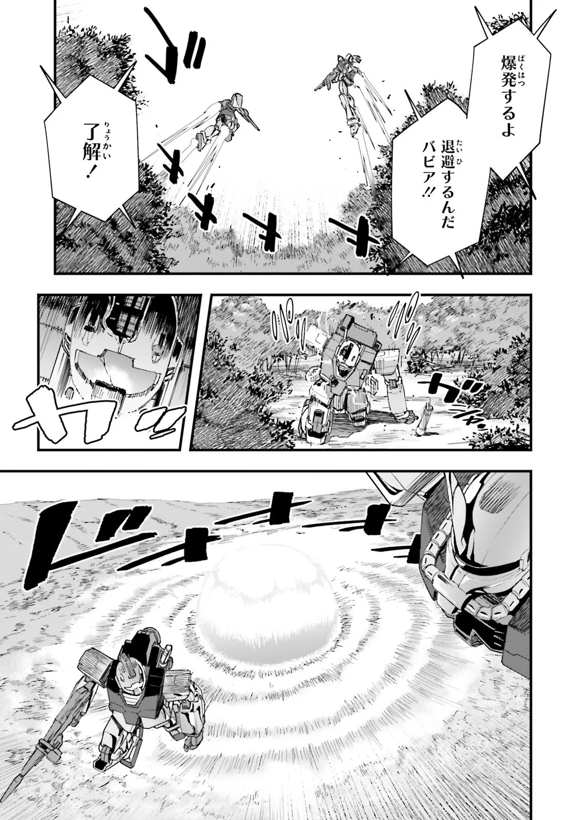 Kidou Senshi Gundam: Ginkai no Genei Gravure Chapter 3.2 16ページ