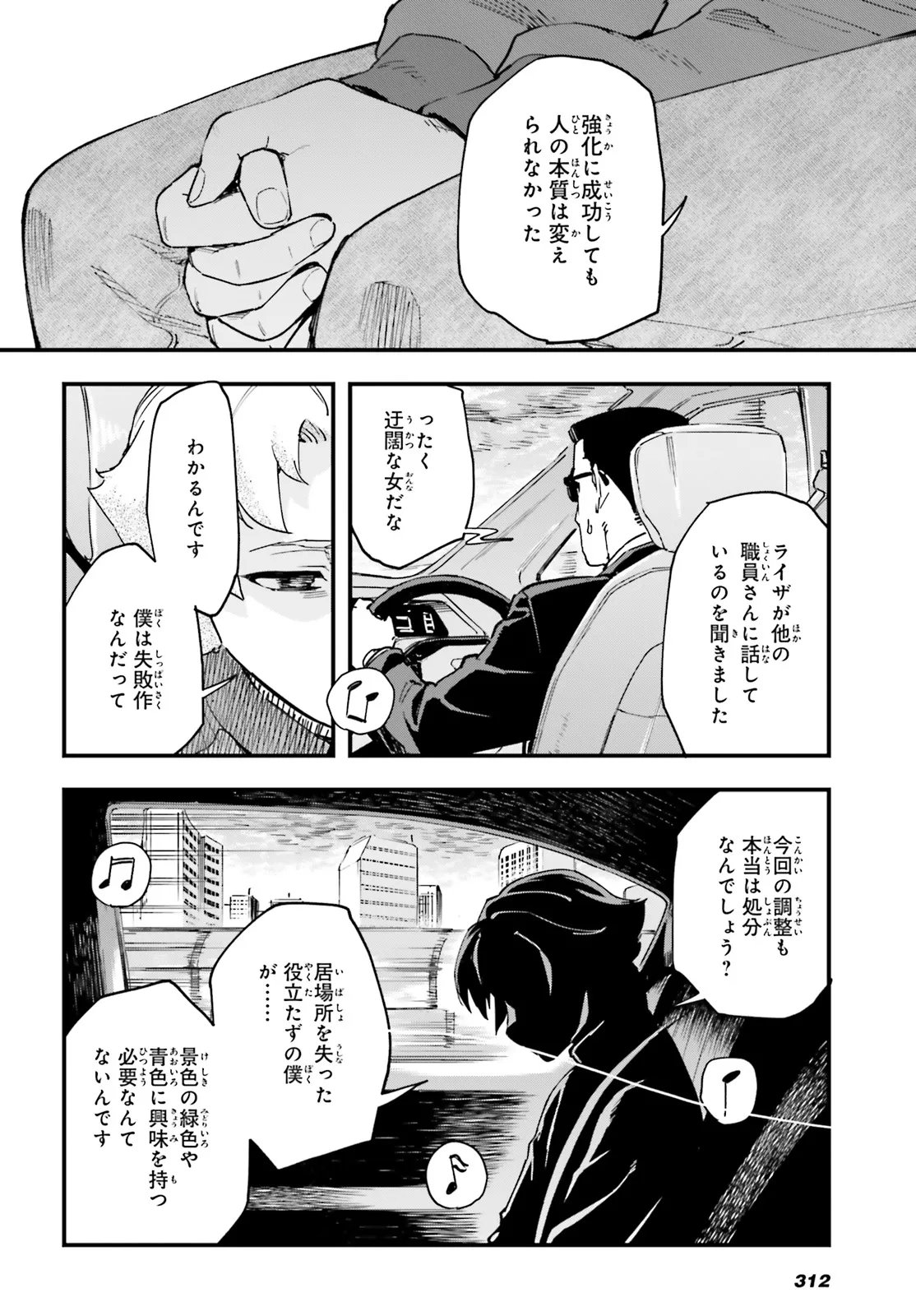 Kidou Senshi Gundam: Ginkai no Genei Gravure Chapter 4.1 12ページ