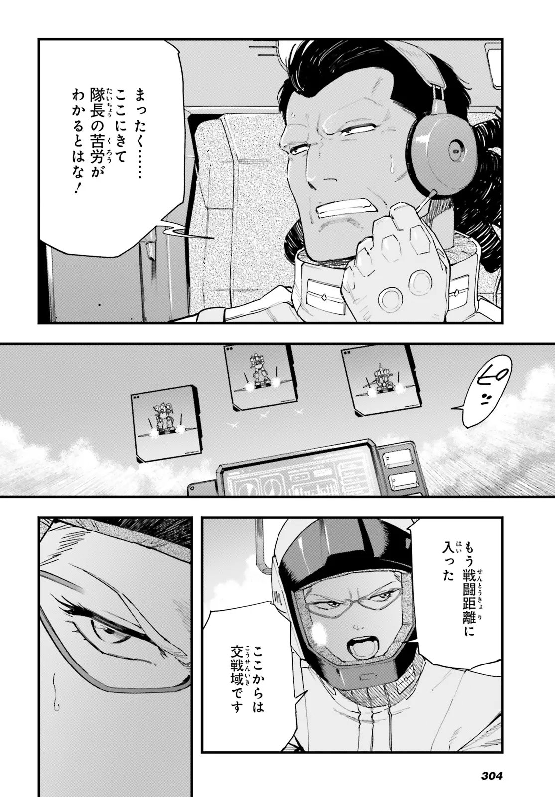Kidou Senshi Gundam: Ginkai no Genei Gravure Chapter 4.1 4ページ