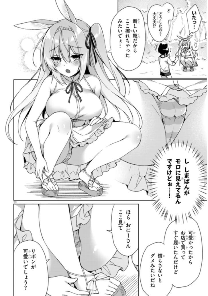Boku no Risou no Isekai Seikatsu - Tensei shitara Kemomimi Musume Darake no Sekai de Harem ni Chapter 2.2 4ページ