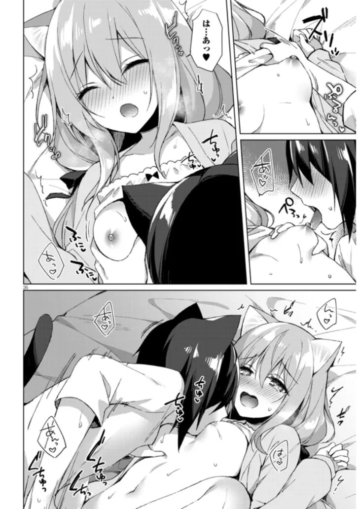 Boku no Risou no Isekai Seikatsu - Tensei shitara Kemomimi Musume Darake no Sekai de Harem ni Chapter 2.2 10ページ