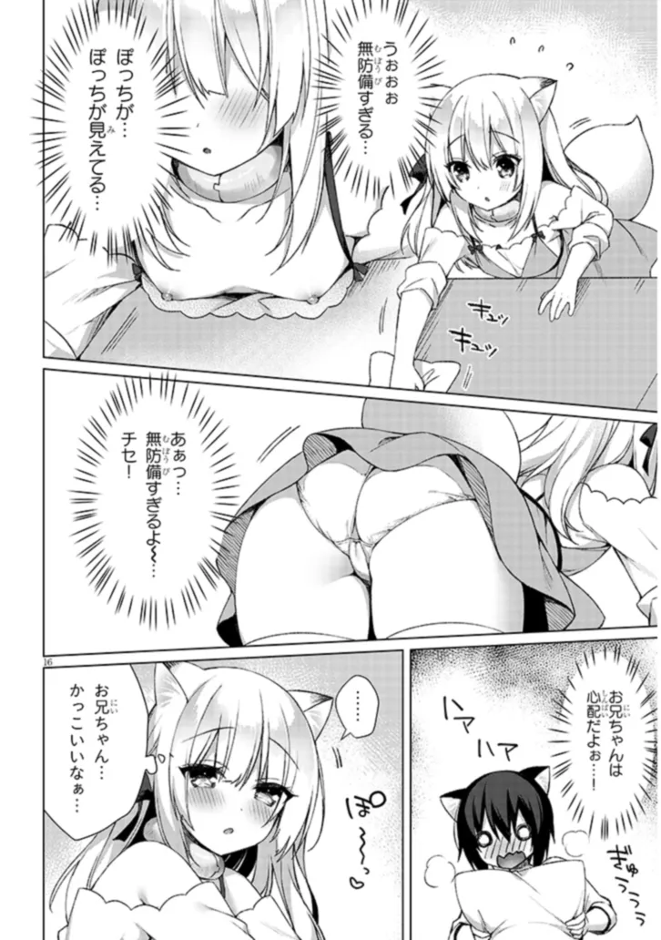 Boku no Risou no Isekai Seikatsu - Tensei shitara Kemomimi Musume Darake no Sekai de Harem ni Chapter 3.2 2ページ