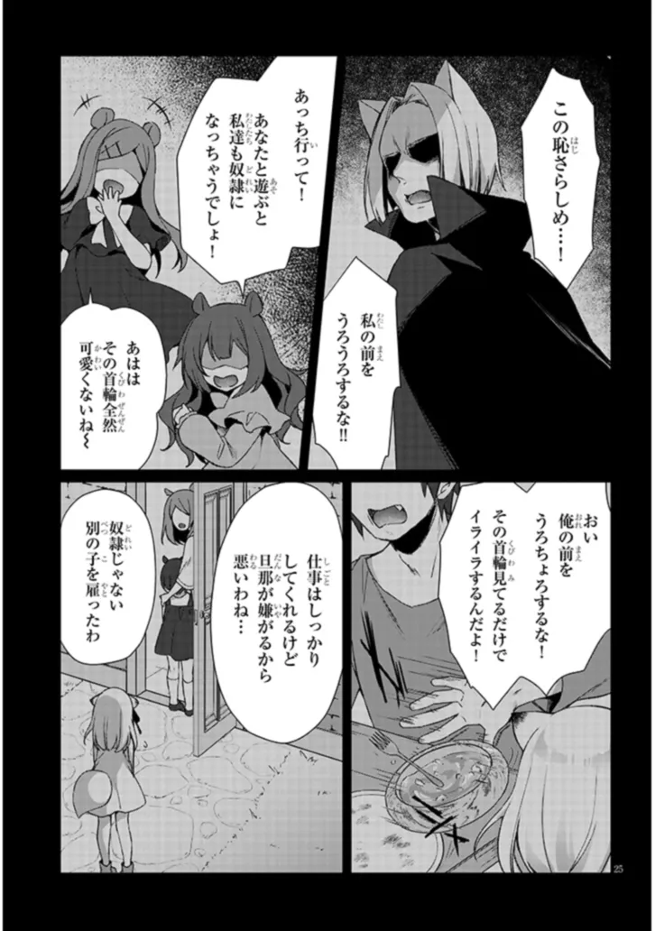 Boku no Risou no Isekai Seikatsu - Tensei shitara Kemomimi Musume Darake no Sekai de Harem ni Chapter 3.2 11ページ