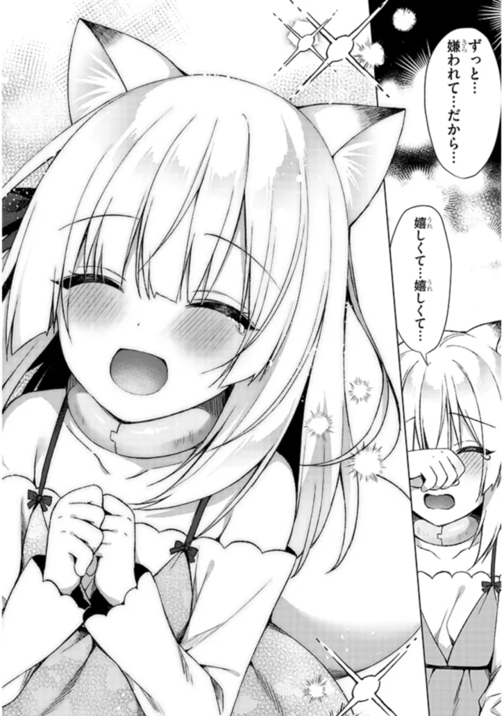 Boku no Risou no Isekai Seikatsu - Tensei shitara Kemomimi Musume Darake no Sekai de Harem ni Chapter 3.2 12ページ