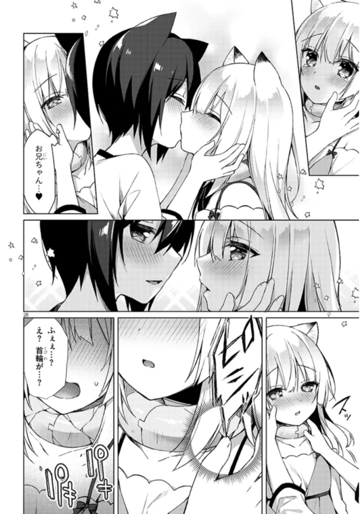 Boku no Risou no Isekai Seikatsu - Tensei shitara Kemomimi Musume Darake no Sekai de Harem ni Chapter 3.2 14ページ