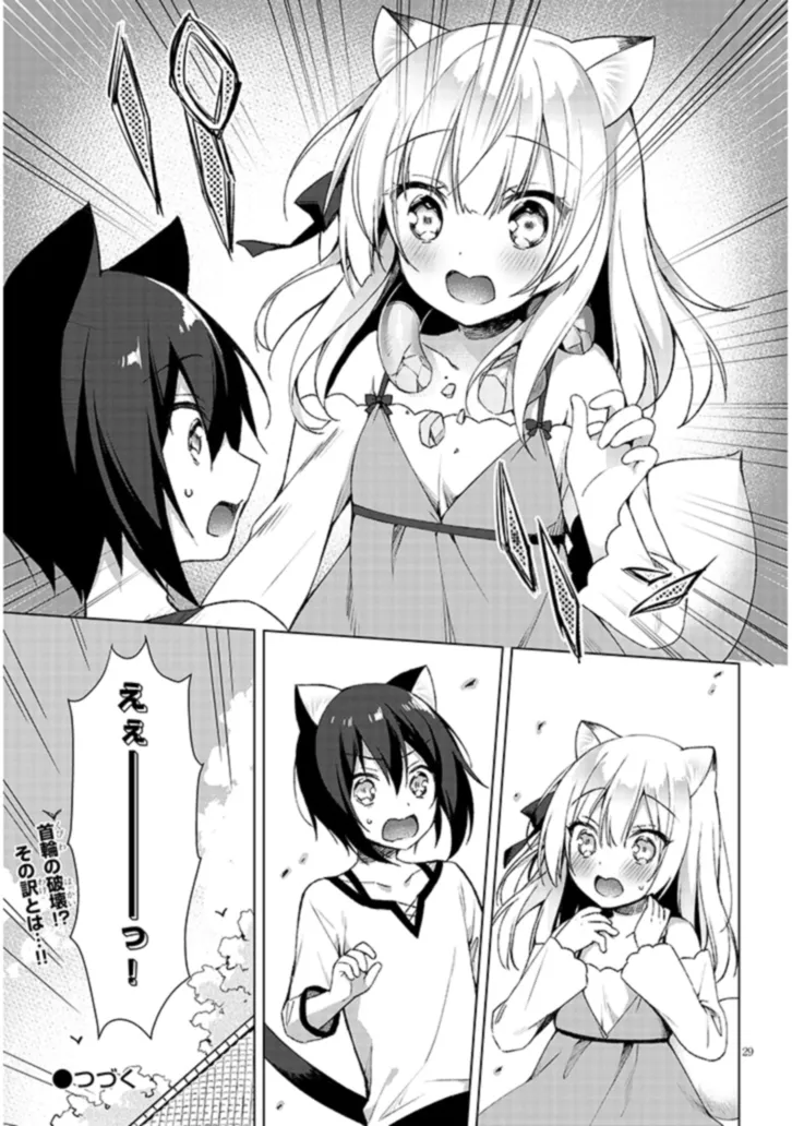 Boku no Risou no Isekai Seikatsu - Tensei shitara Kemomimi Musume Darake no Sekai de Harem ni Chapter 3.2 15ページ