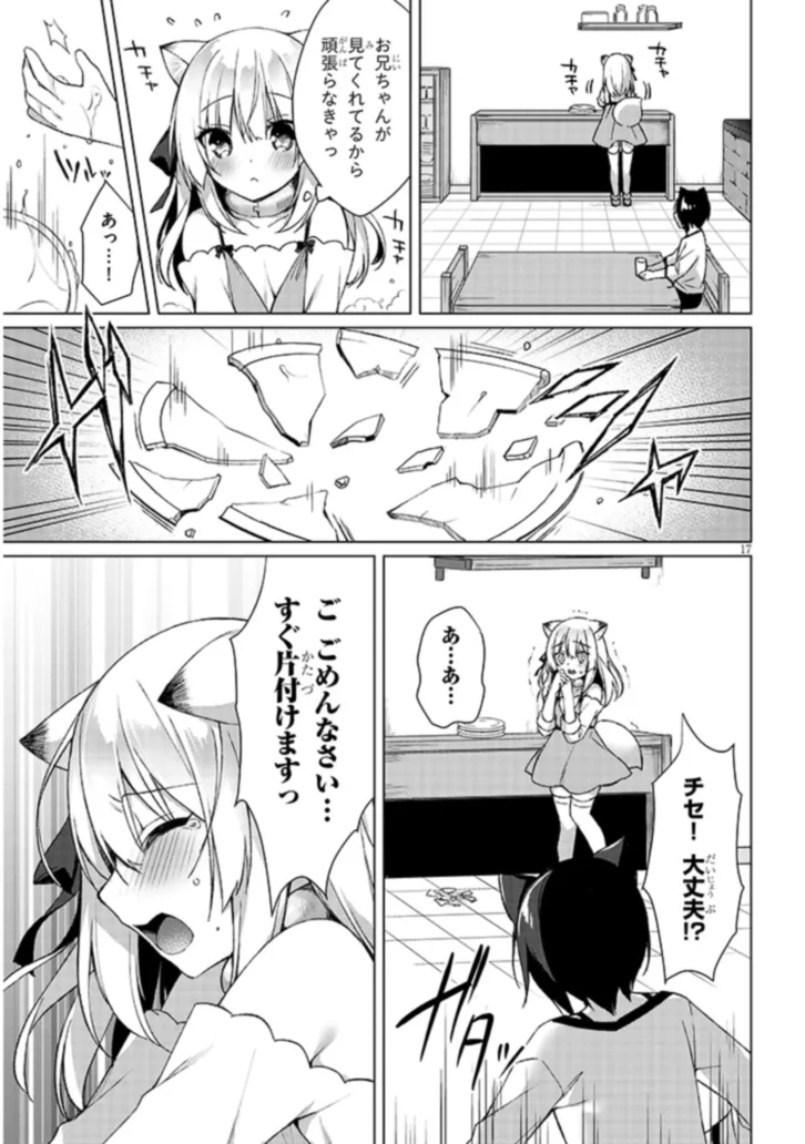 Boku no Risou no Isekai Seikatsu - Tensei shitara Kemomimi Musume Darake no Sekai de Harem ni Chapter 3.2 3ページ
