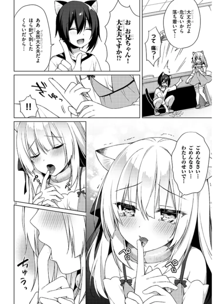 Boku no Risou no Isekai Seikatsu - Tensei shitara Kemomimi Musume Darake no Sekai de Harem ni Chapter 3.2 4ページ