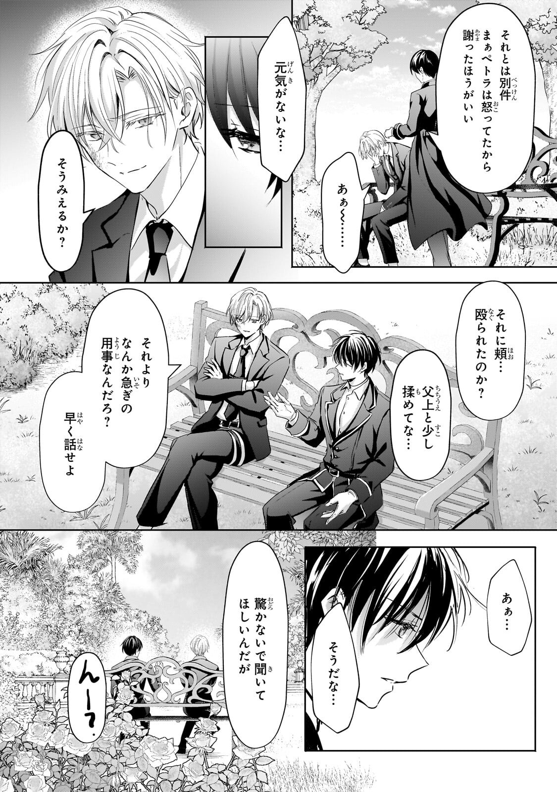 Hangyakusha to Shite Oukoku de Shoukei Sareta Kakure Saikyou Kishi Chapter 4.2 11ページ