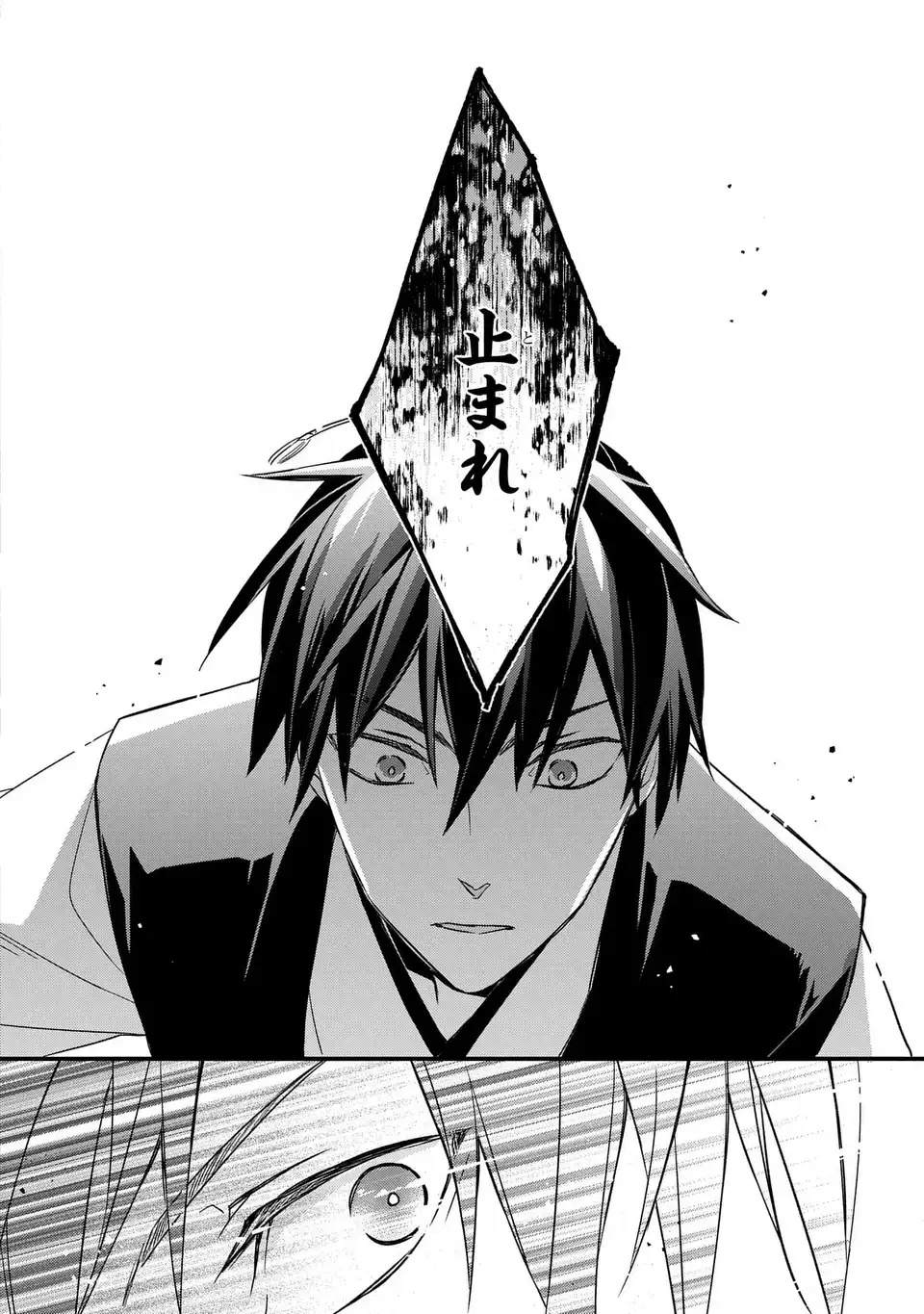 Yoake wo Kogasu Hoshiboshi Chapter 2 24ページ