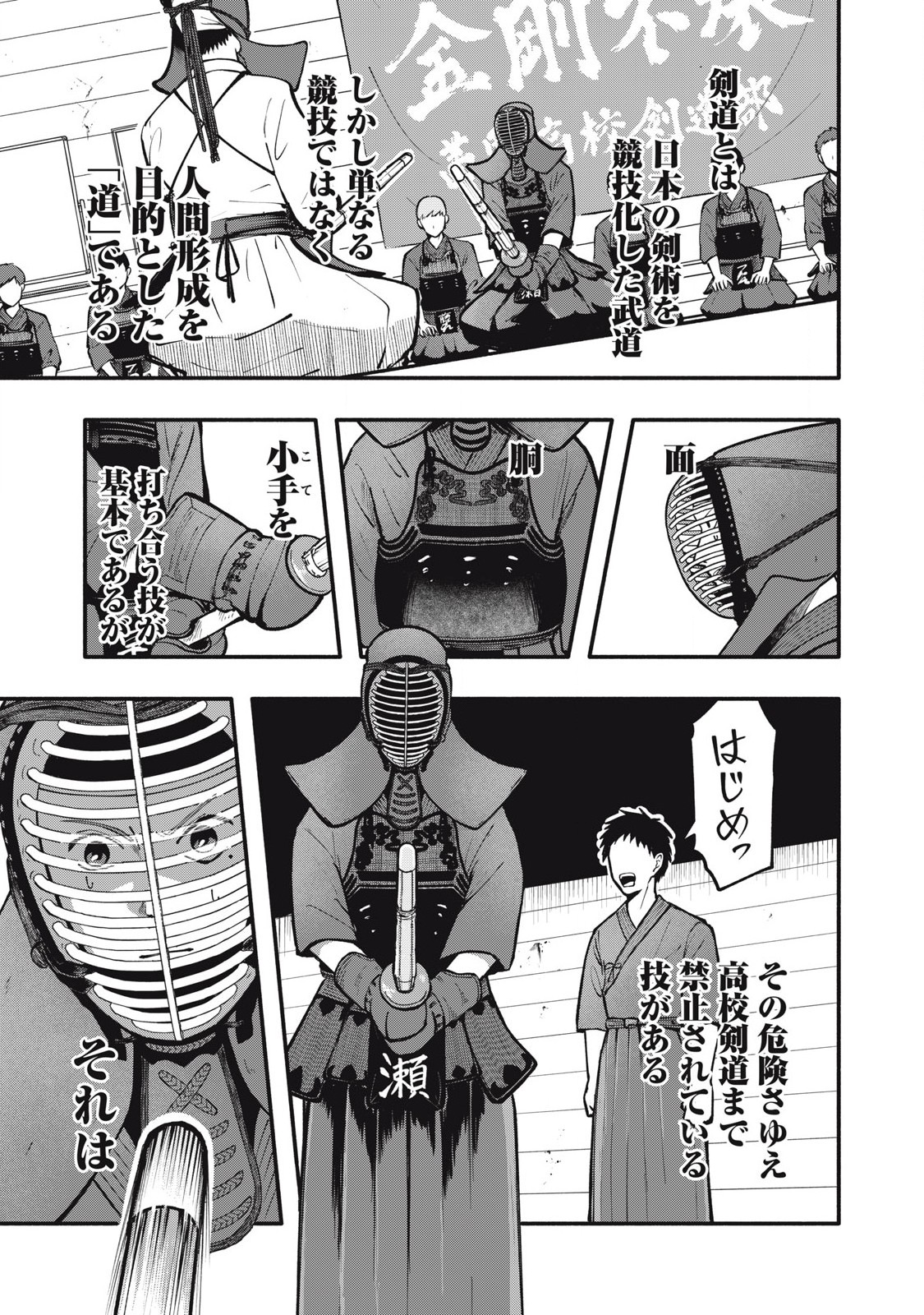 Kyuuteki -Adagataki- Chapter 1 1ページ