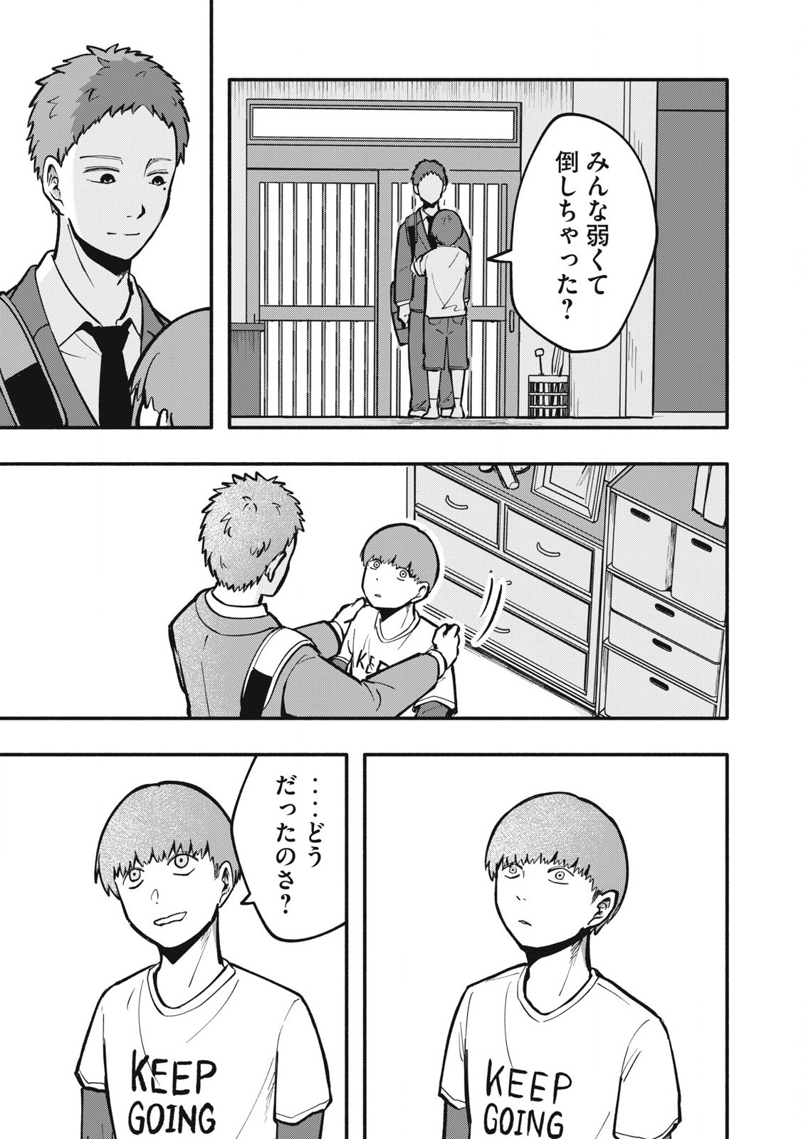 Kyuuteki -Adagataki- Chapter 1 15ページ