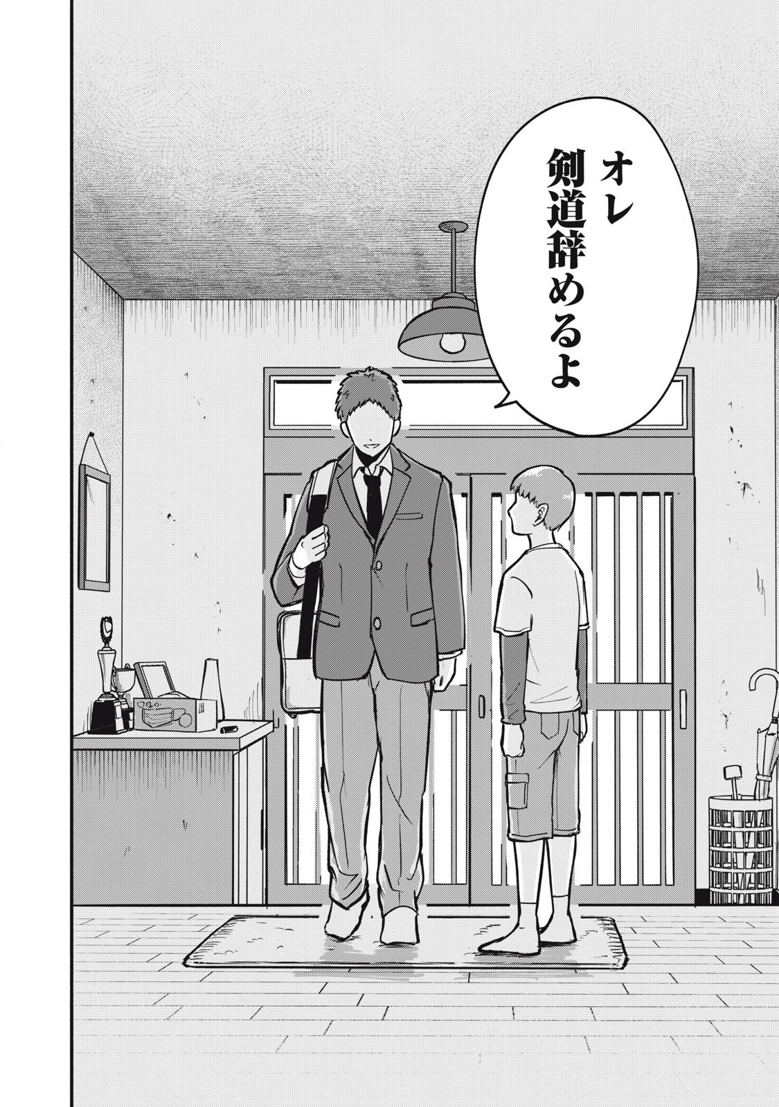 Kyuuteki -Adagataki- Chapter 1 16ページ