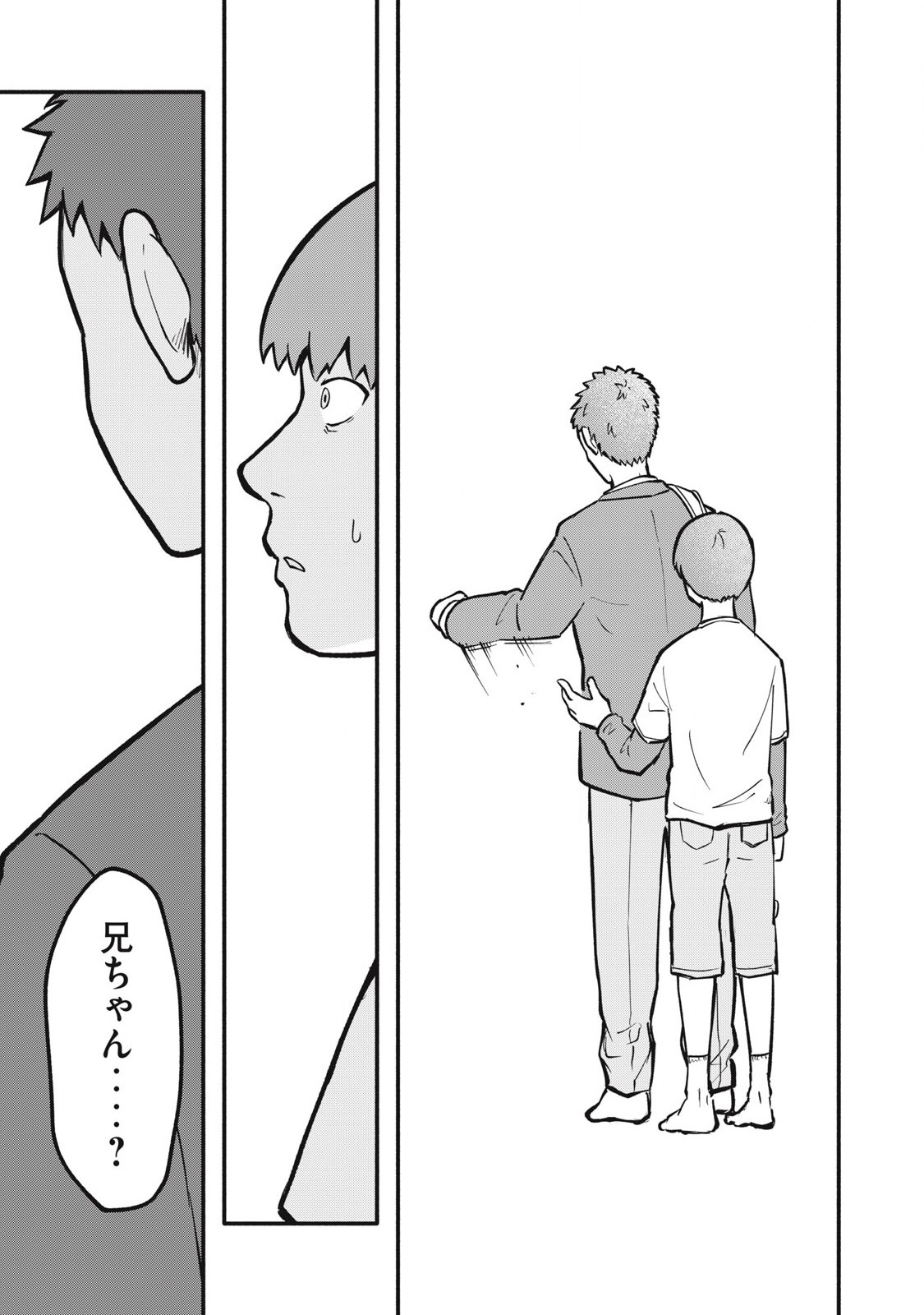 Kyuuteki -Adagataki- Chapter 1 19ページ