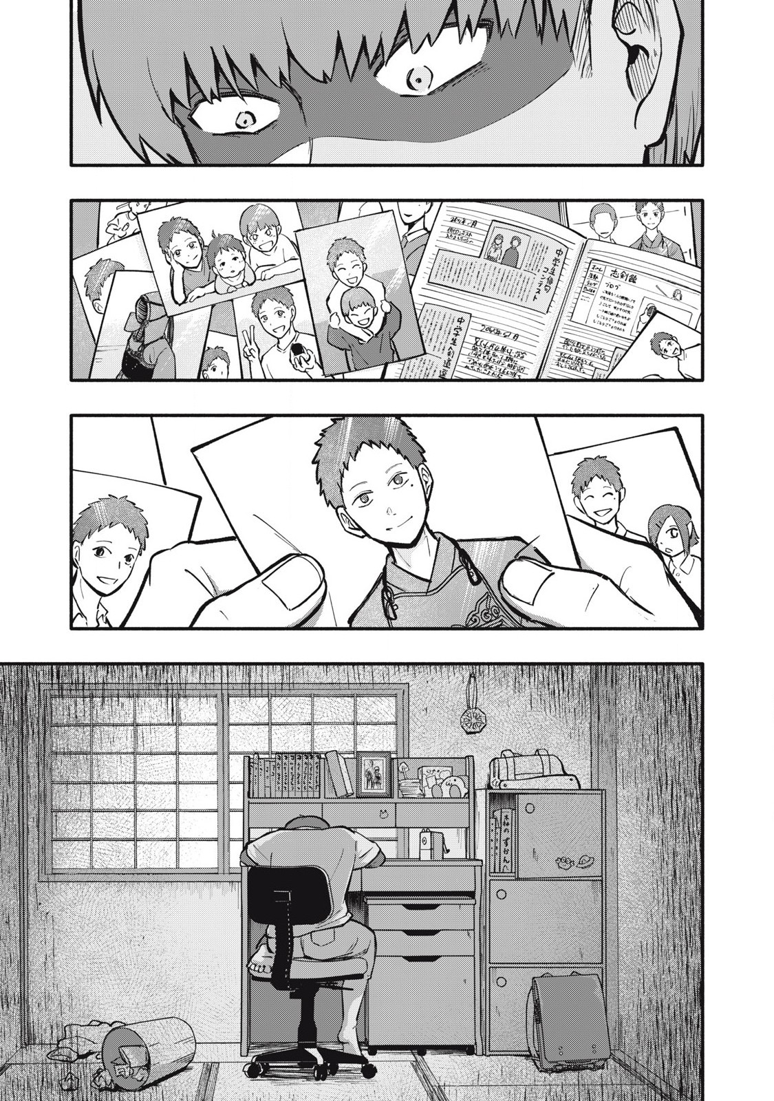 Kyuuteki -Adagataki- Chapter 1 21ページ