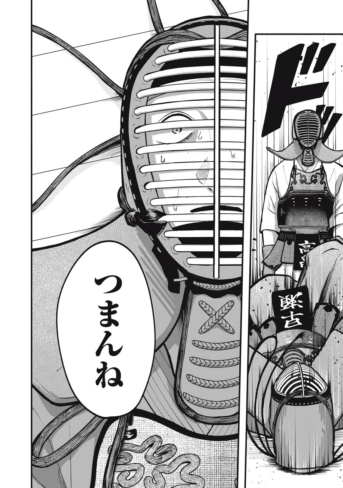 Kyuuteki -Adagataki- Chapter 1 4ページ