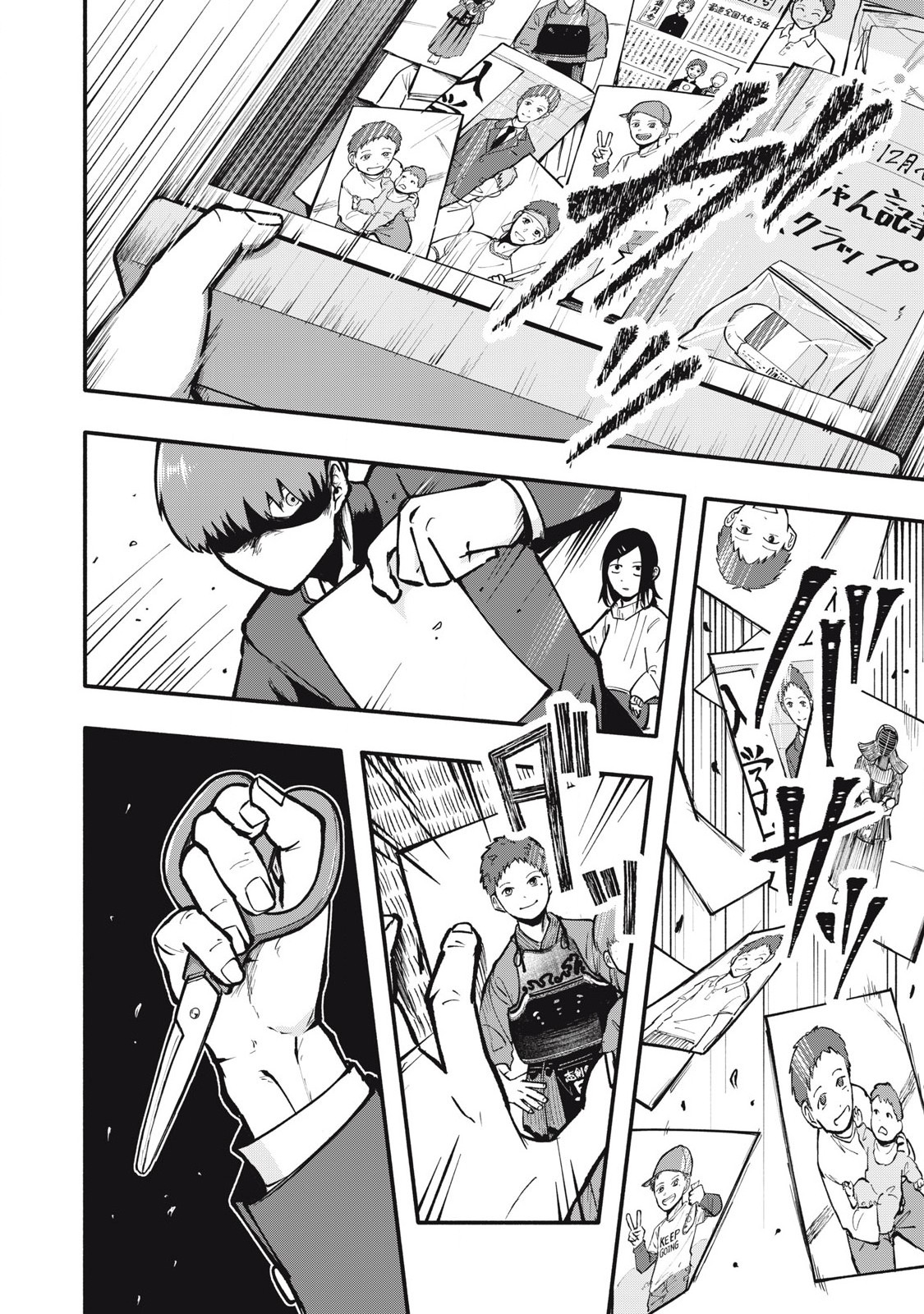 Kyuuteki -Adagataki- Chapter 1 32ページ