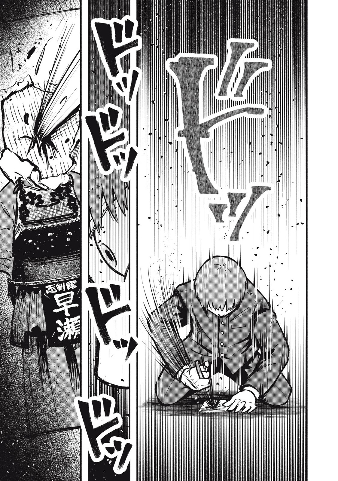 Kyuuteki -Adagataki- Chapter 1 33ページ