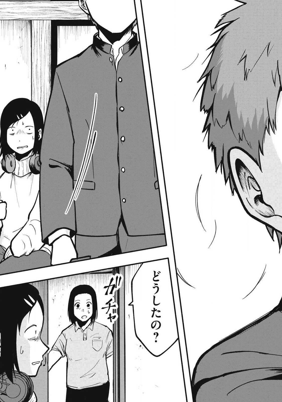 Kyuuteki -Adagataki- Chapter 1 37ページ