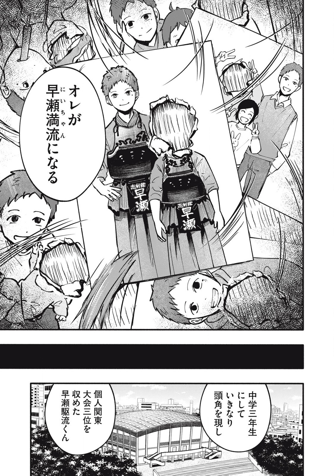 Kyuuteki -Adagataki- Chapter 1 39ページ
