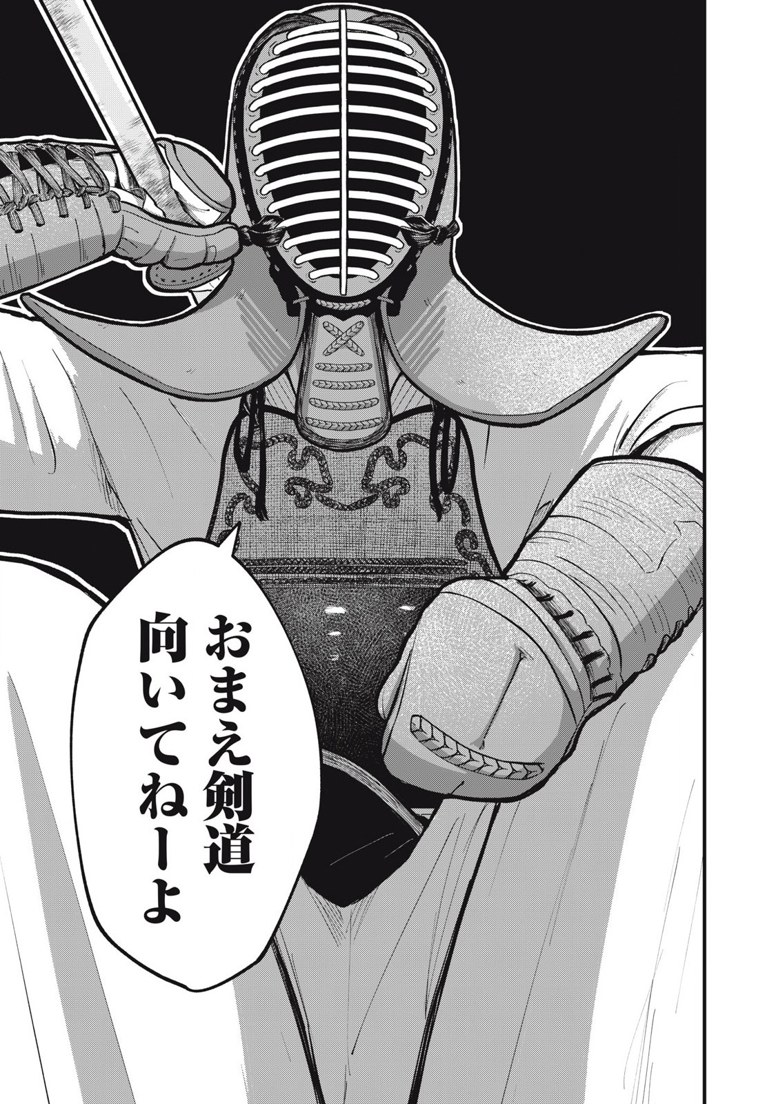 Kyuuteki -Adagataki- Chapter 1 5ページ
