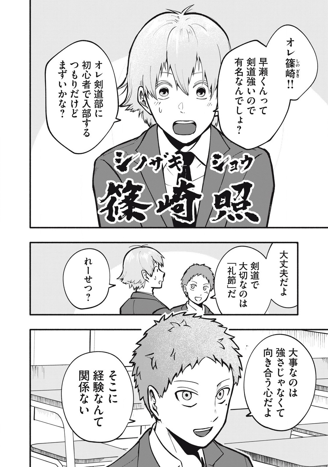 Kyuuteki -Adagataki- Chapter 1 48ページ