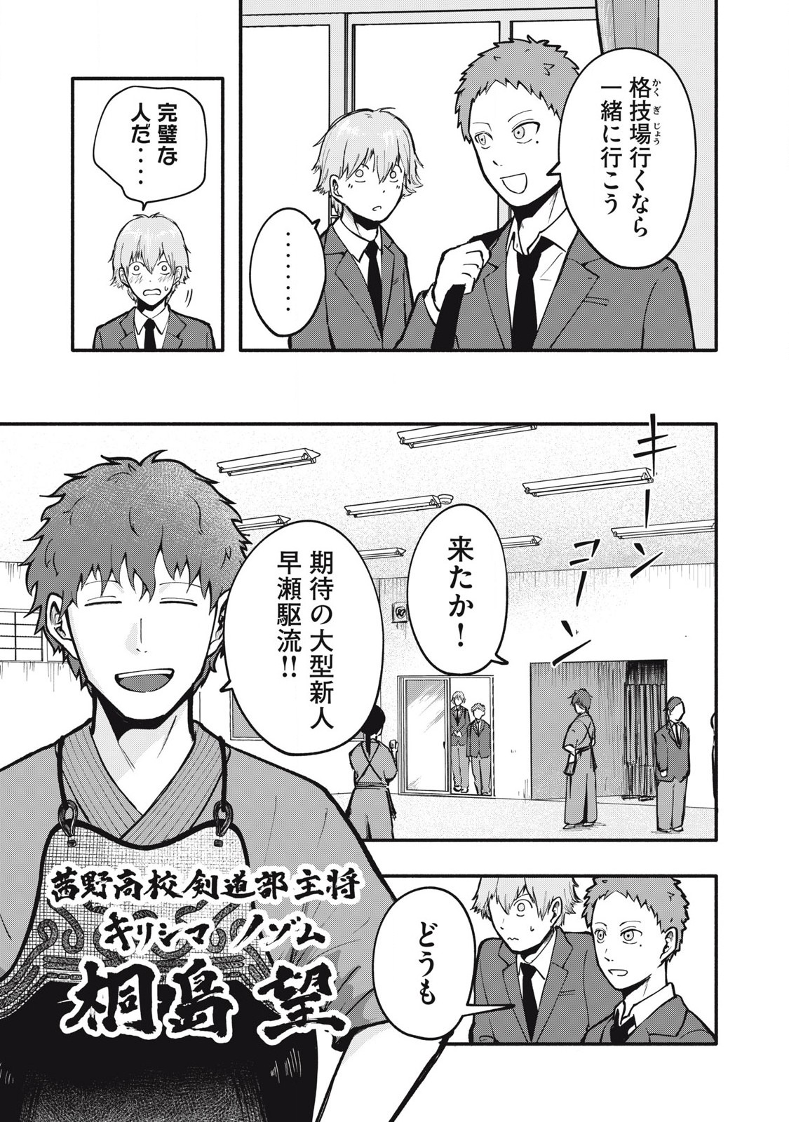 Kyuuteki -Adagataki- Chapter 1 49ページ