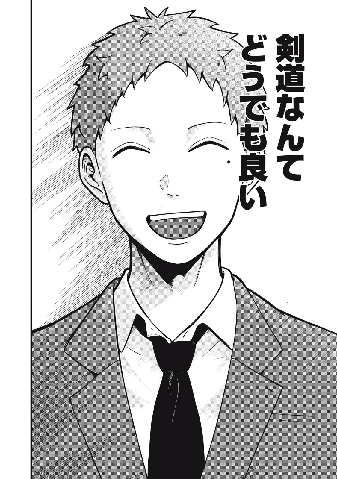Kyuuteki -Adagataki- Chapter 1 52ページ