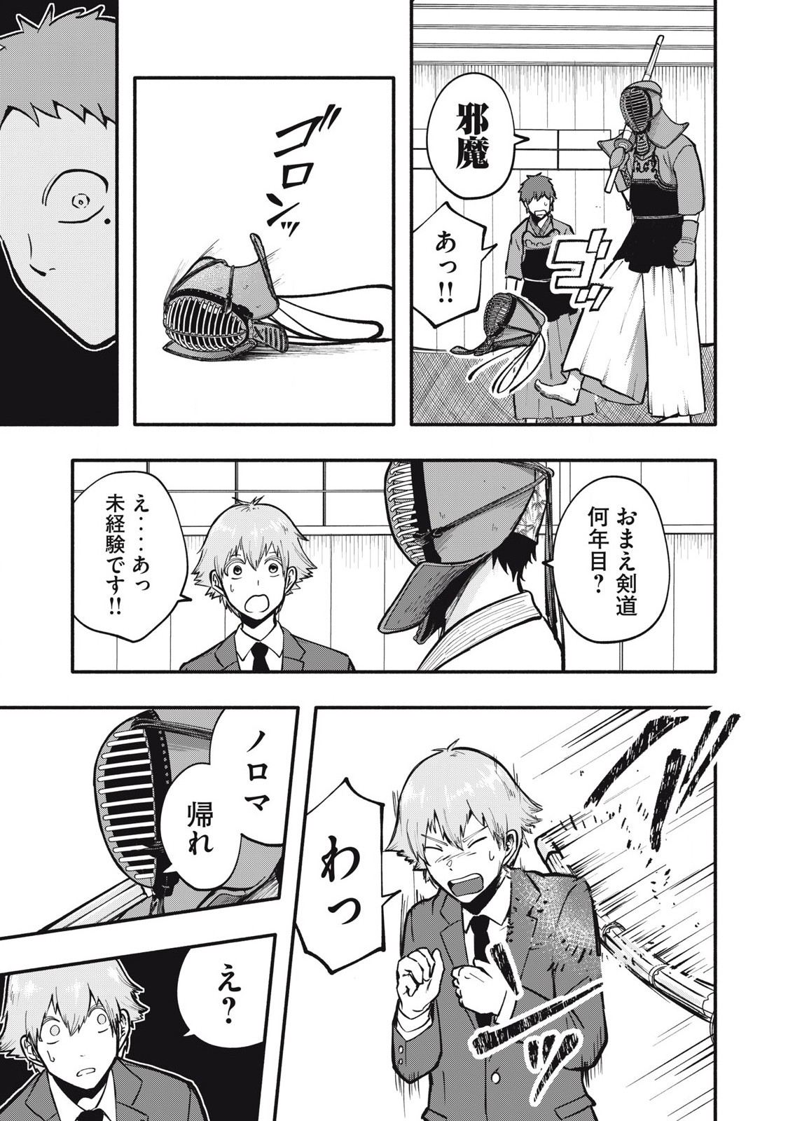 Kyuuteki -Adagataki- Chapter 1 55ページ