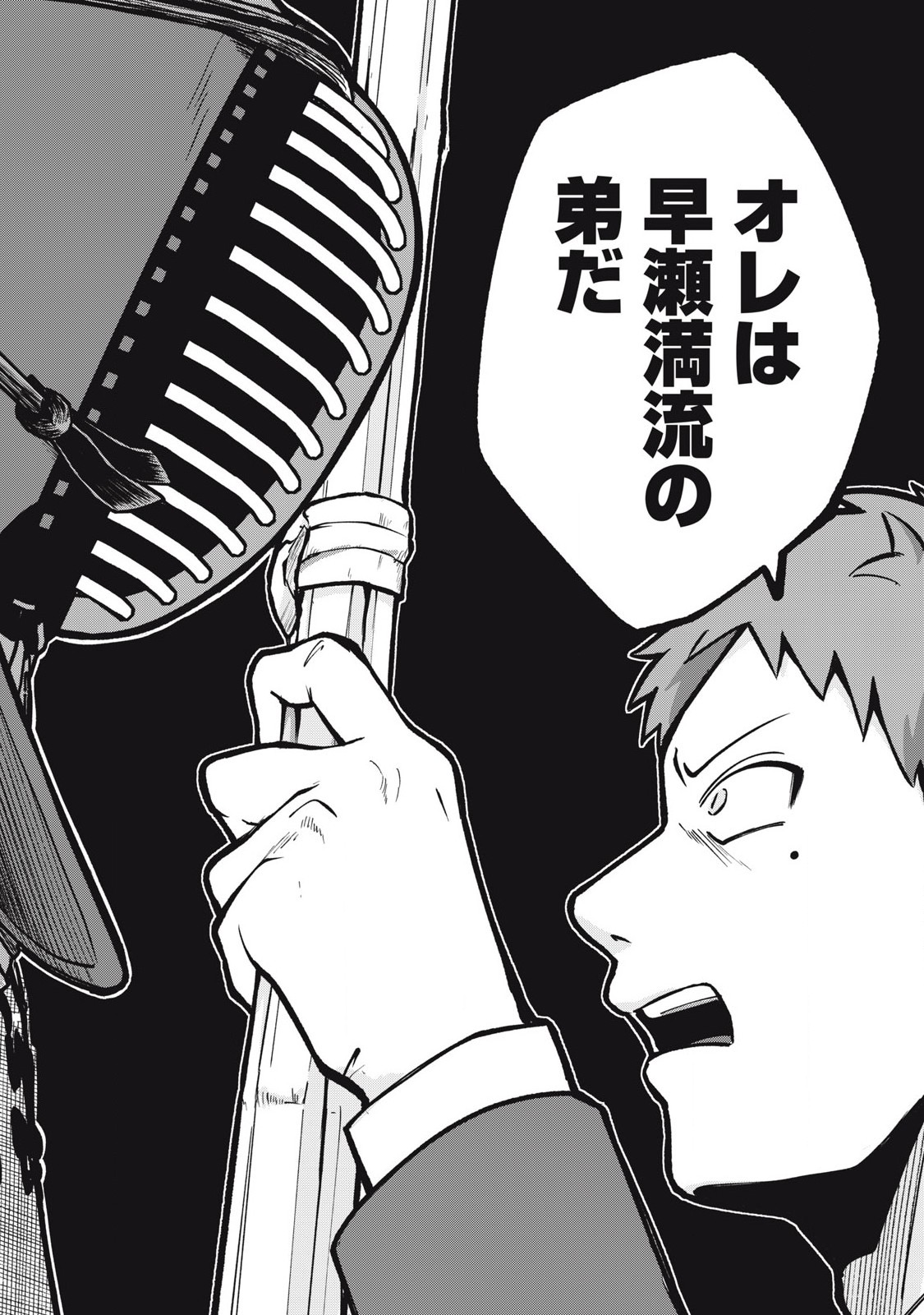 Kyuuteki -Adagataki- Chapter 1 60ページ