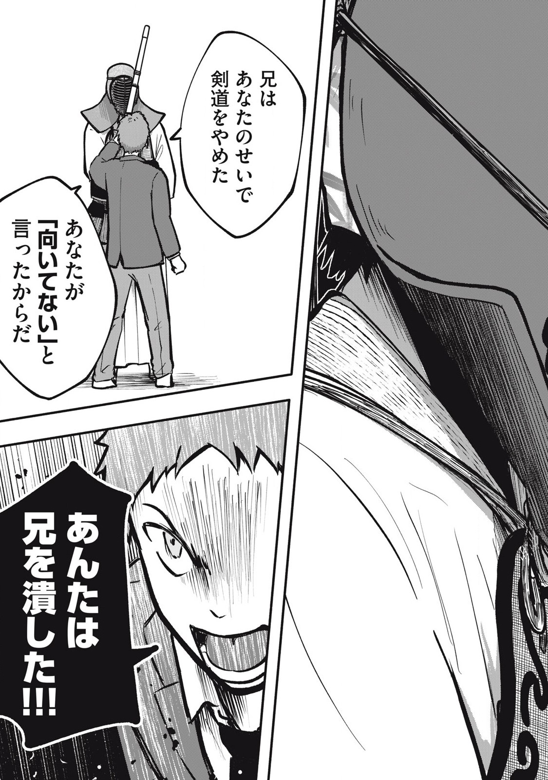 Kyuuteki -Adagataki- Chapter 1 61ページ