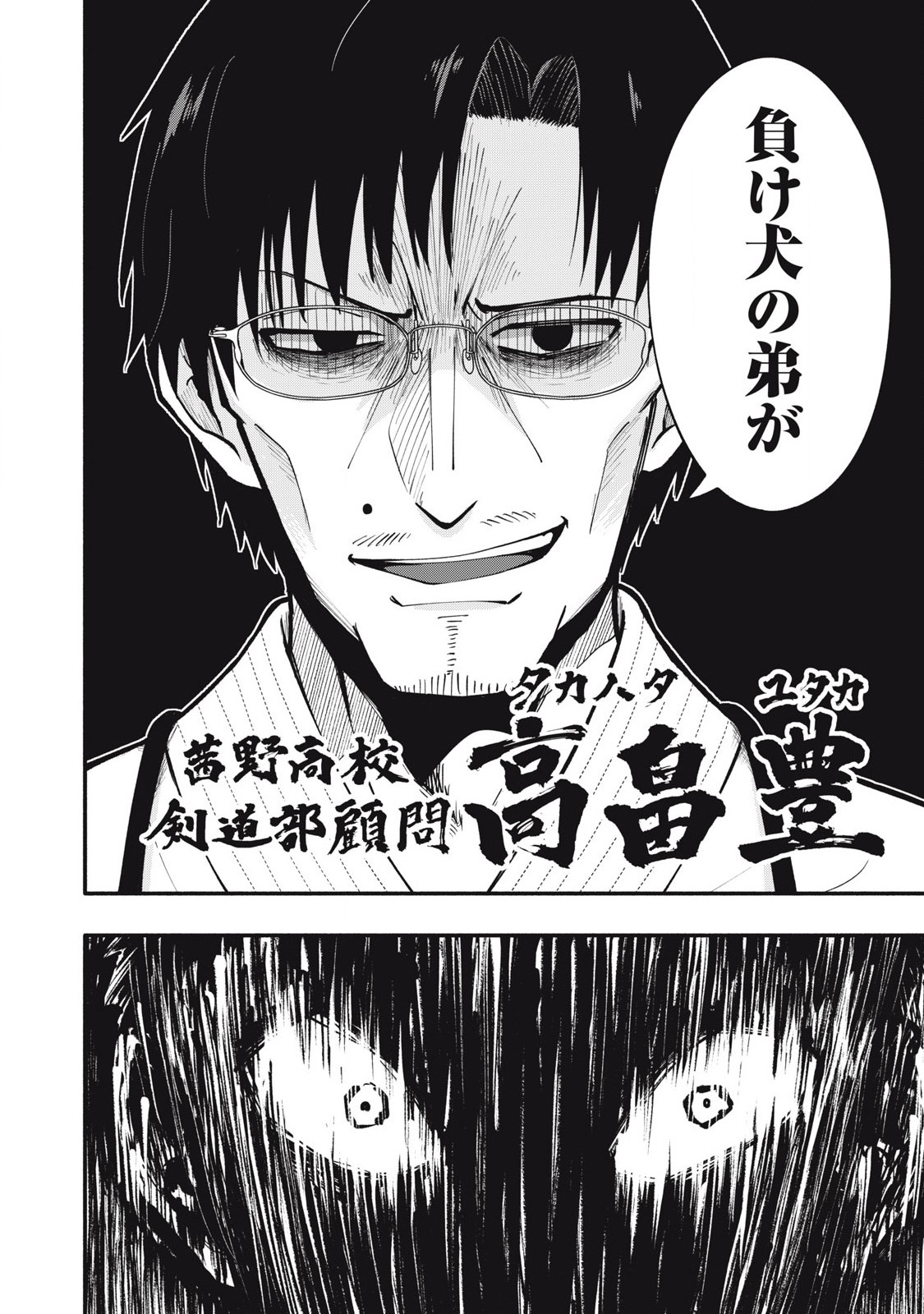 Kyuuteki -Adagataki- Chapter 1 64ページ