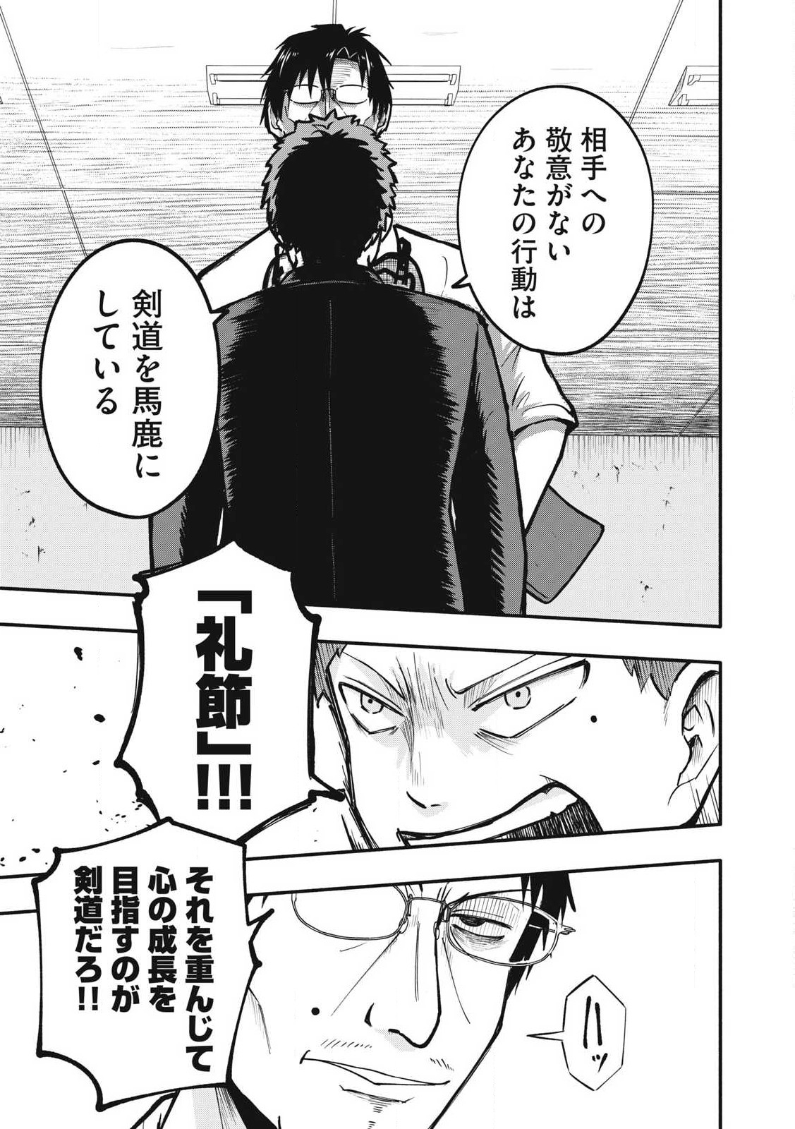 Kyuuteki -Adagataki- Chapter 2 1ページ
