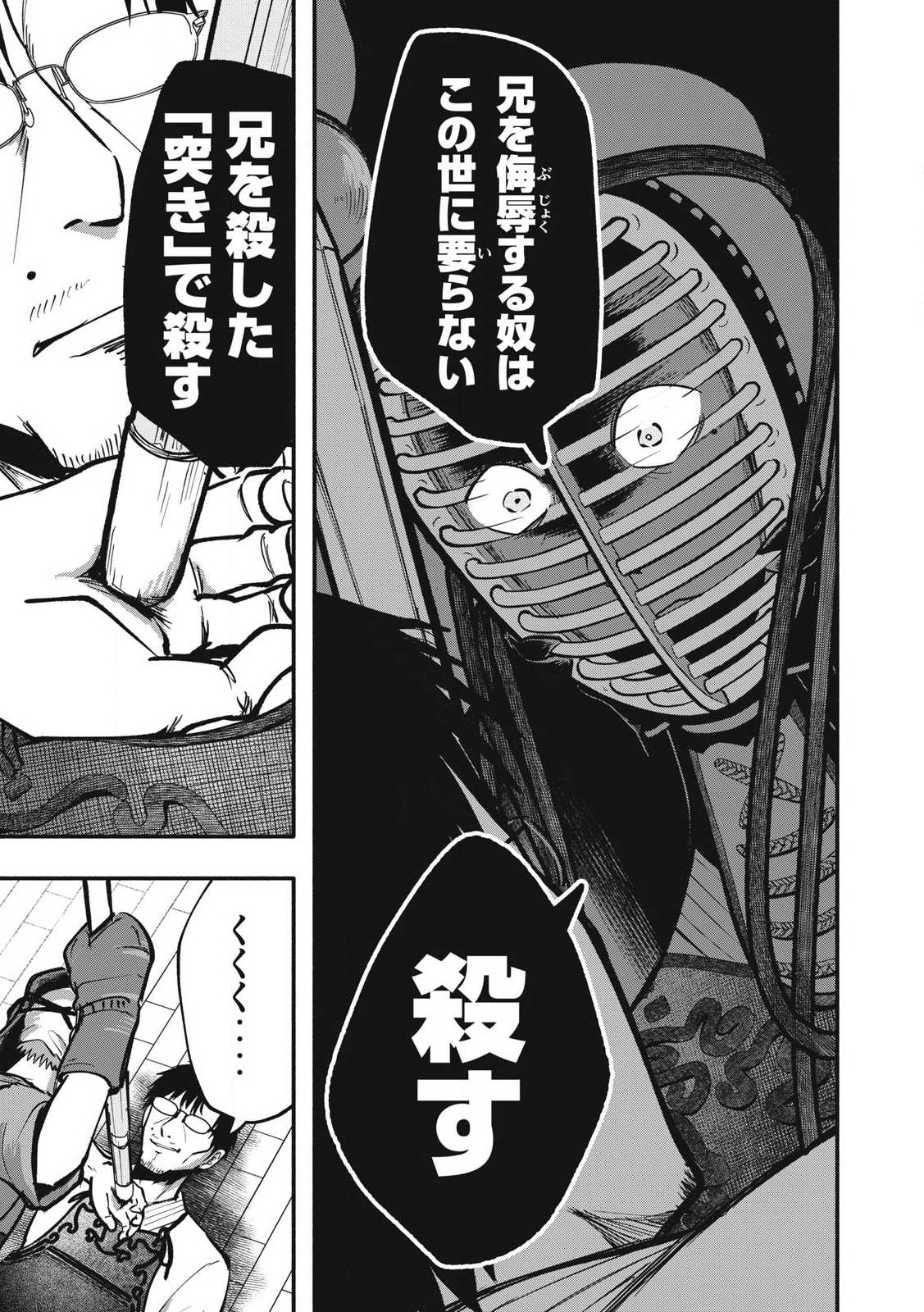 Kyuuteki -Adagataki- Chapter 2 15ページ