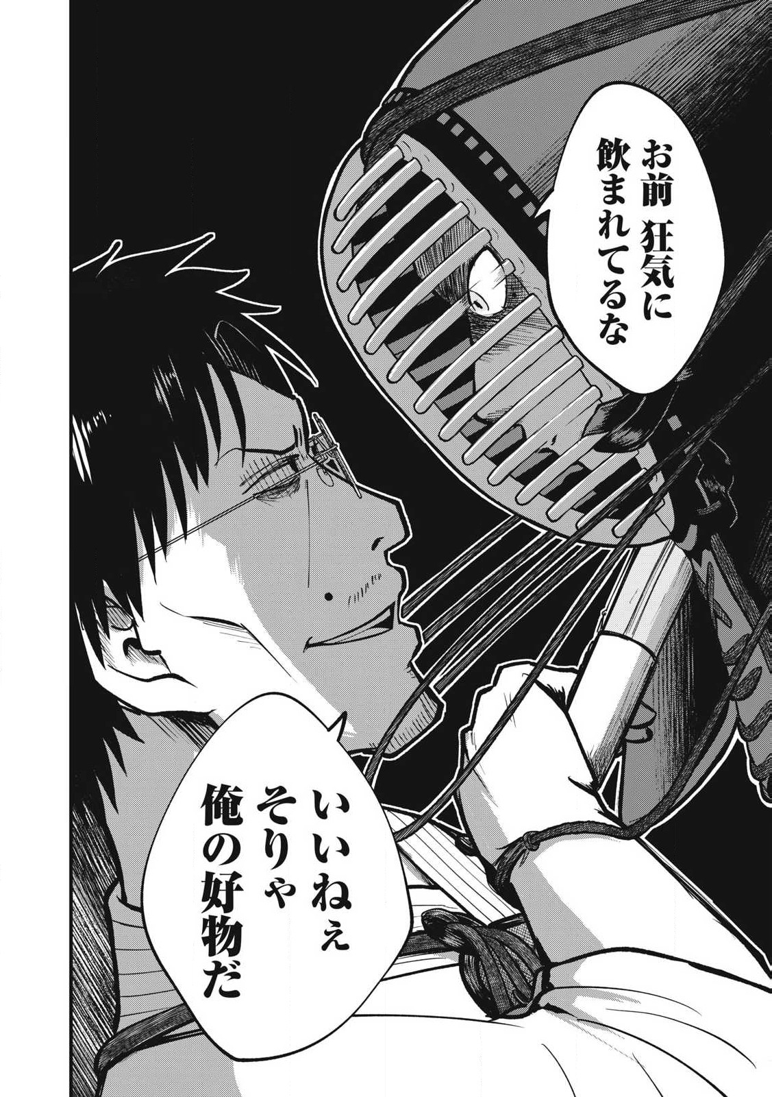 Kyuuteki -Adagataki- Chapter 2 16ページ