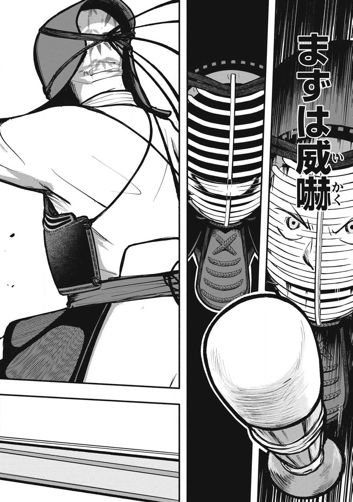 Kyuuteki -Adagataki- Chapter 2 6ページ