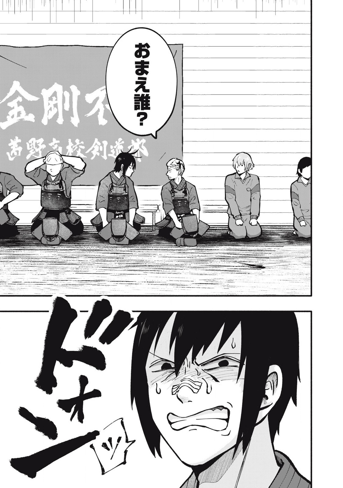 Kyuuteki -Adagataki- Chapter 3 19ページ