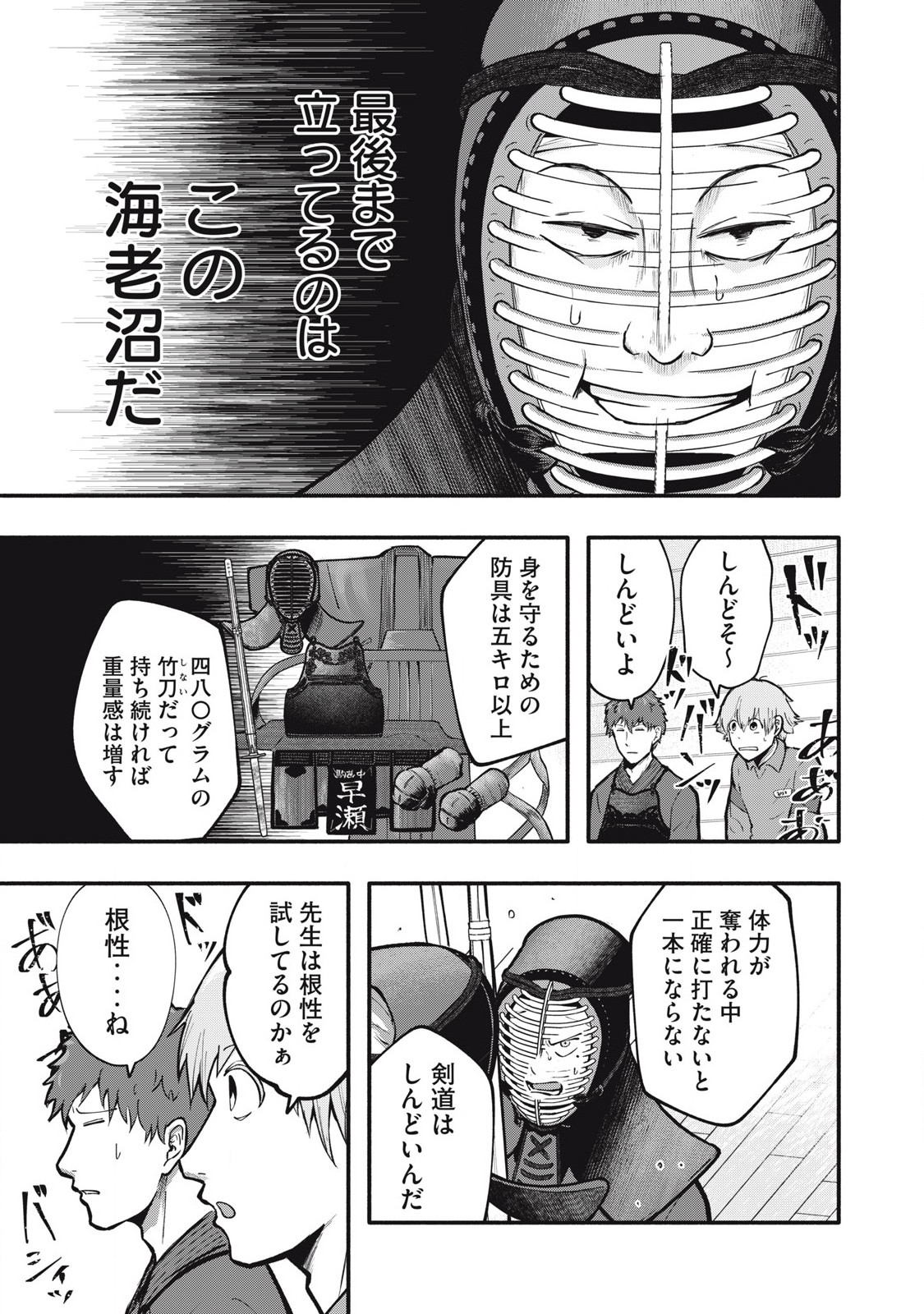 Kyuuteki -Adagataki- Chapter 4 11ページ