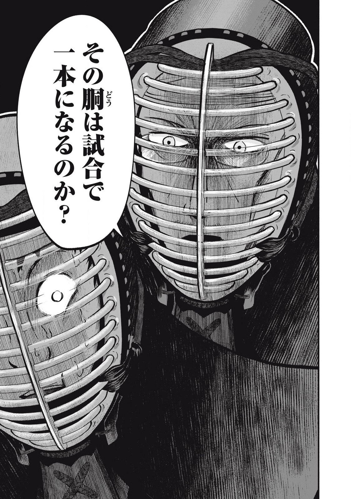 Kyuuteki -Adagataki- Chapter 4 15ページ