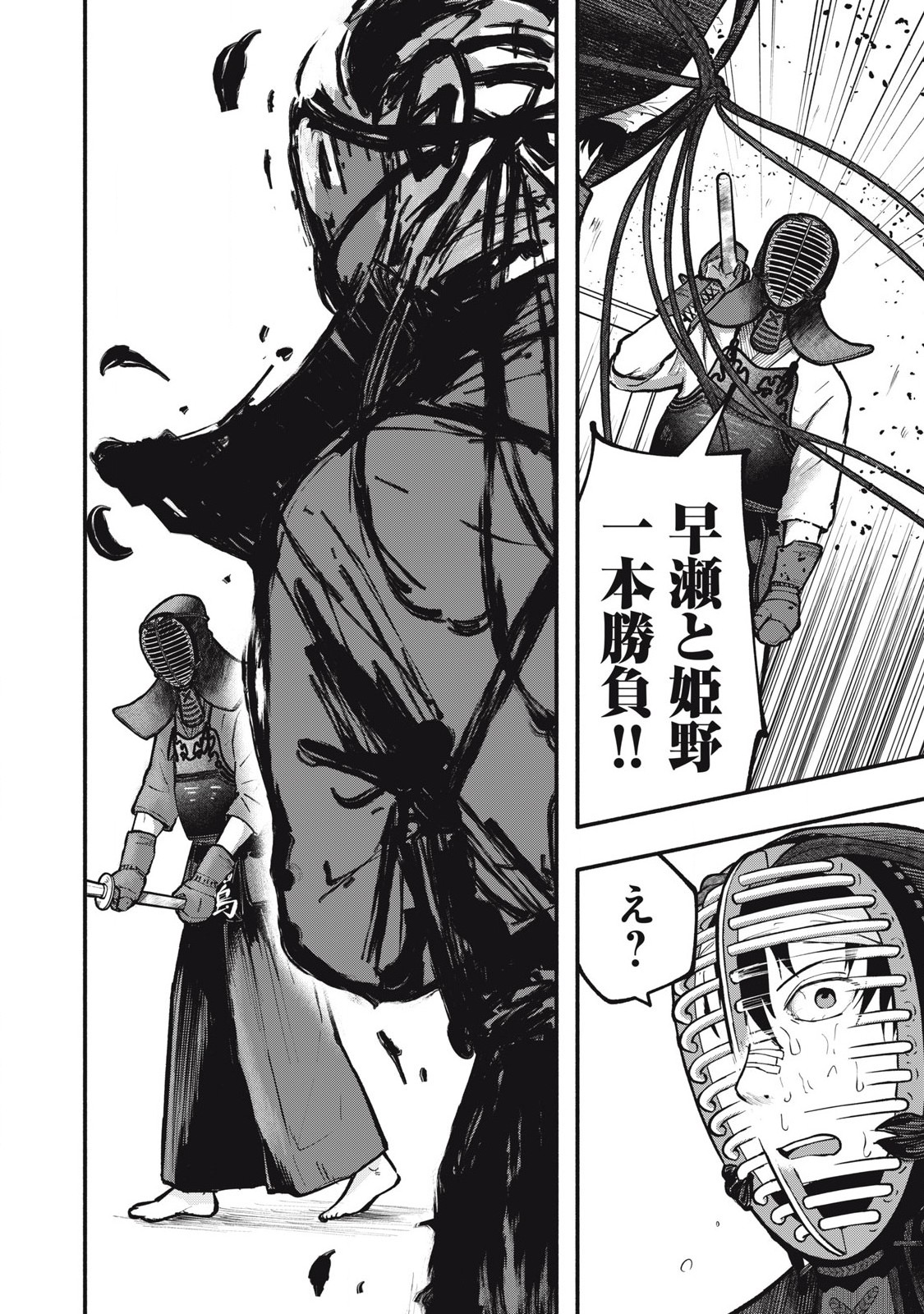 Kyuuteki -Adagataki- Chapter 4 20ページ