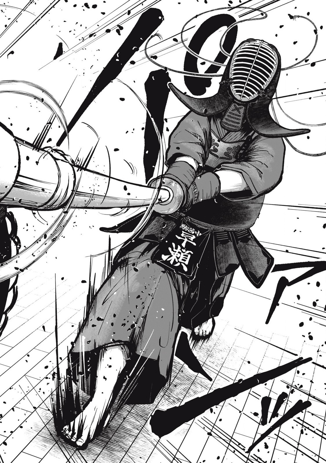 Kyuuteki -Adagataki- Chapter 4 22ページ