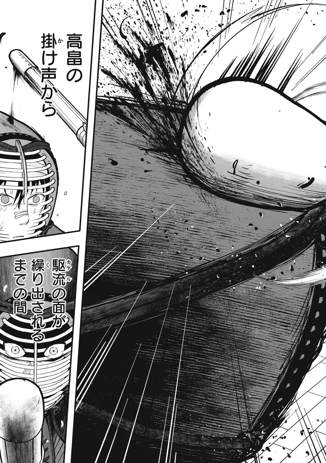 Kyuuteki -Adagataki- Chapter 4 23ページ