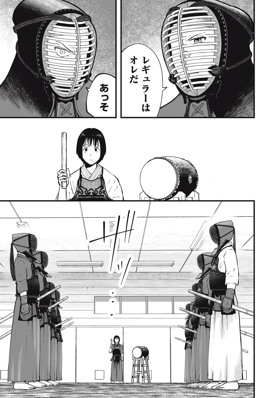 Kyuuteki -Adagataki- Chapter 4 7ページ